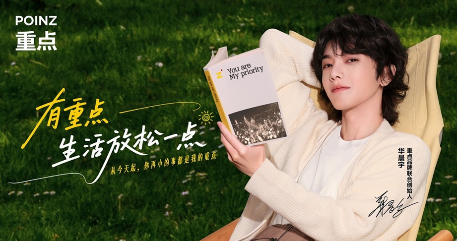 スキンケアブランド「重点POINZ」